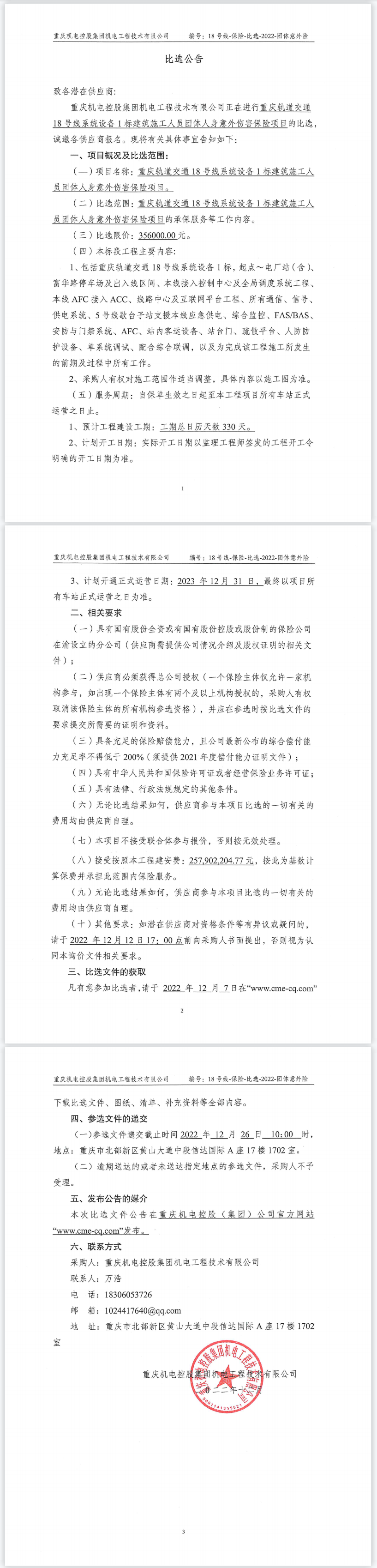 2022-12-07_160819.png 2022-12-07_160819.png