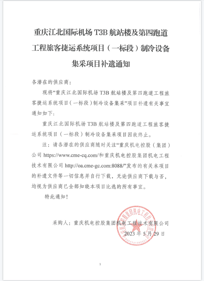 補(bǔ)遺通知.png 補(bǔ)遺通知.png