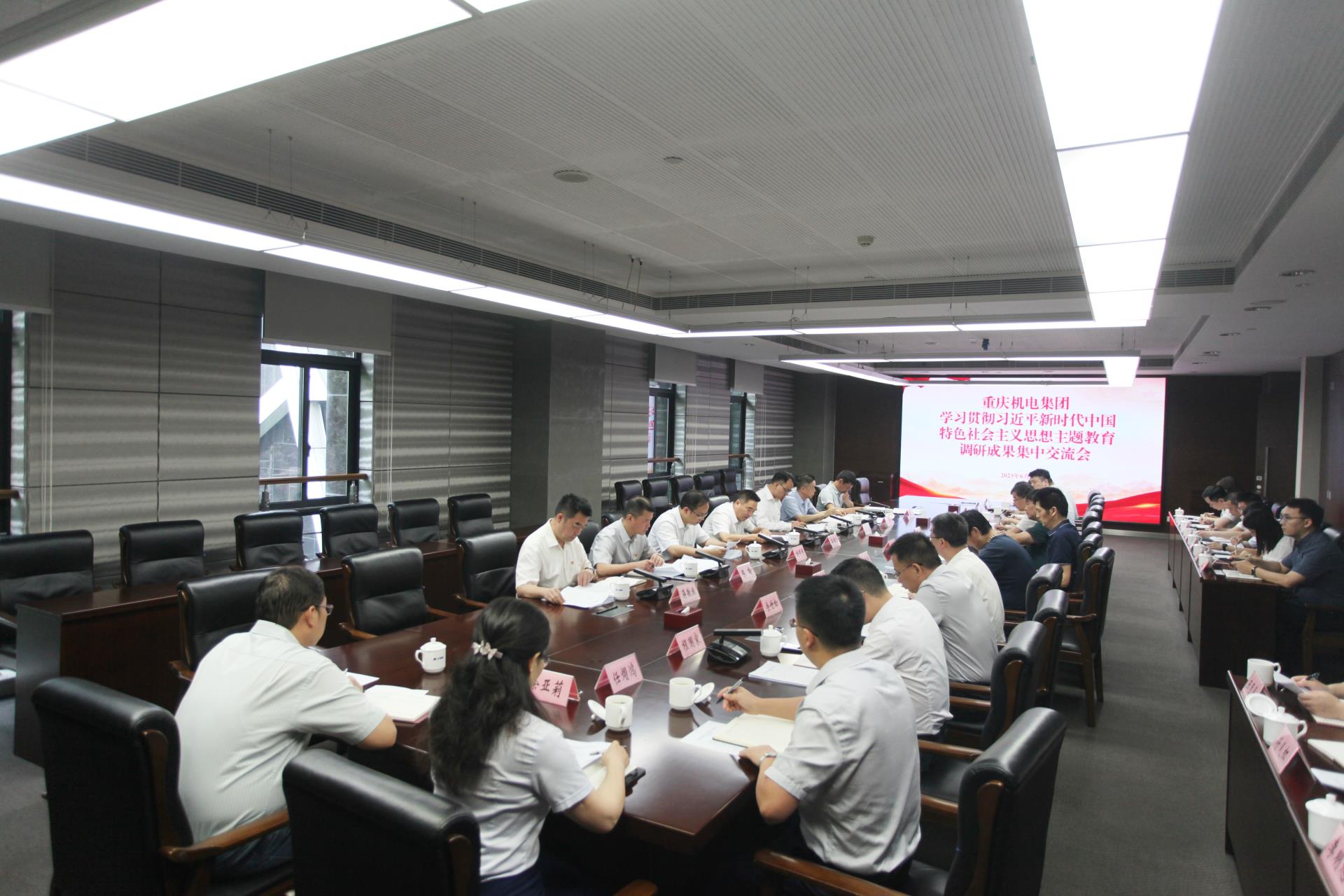 集團調(diào)研成果交流會.jpg